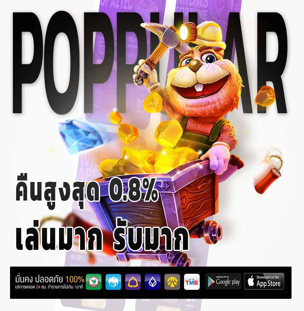 แทงหวยchokddd365